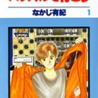  ����� Hustle de Ikou <small>Story & Art</small> 